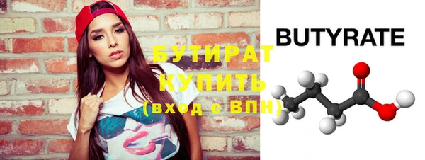 стафф Верхний Тагил