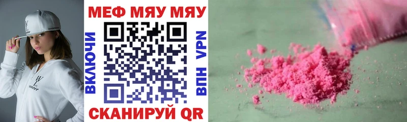 Мефедрон кристаллы  закладки  Жуковка 