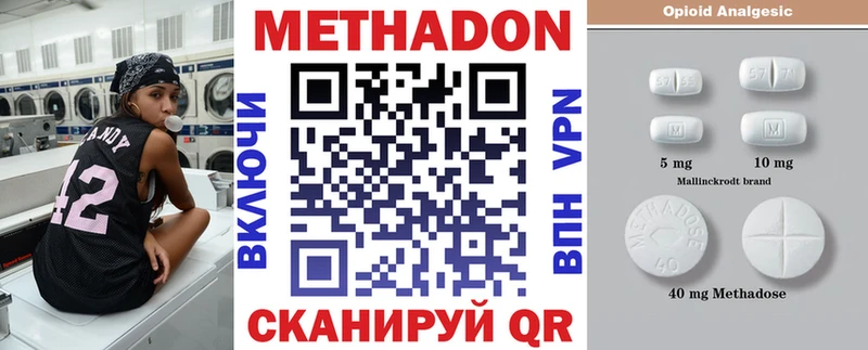 закладка  Жуковка  МЕТАДОН VHQ 